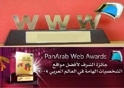 Launch of the first competition for best websites Yemen 