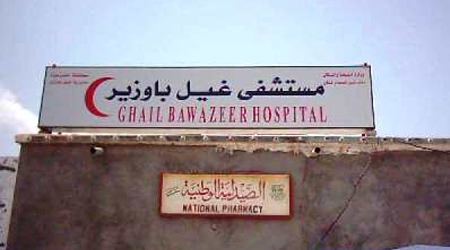 The UAE Red Crescent Sign The Agreement to Rehabilitate Ghail Bawazeer Hospital in Hadhramaut 