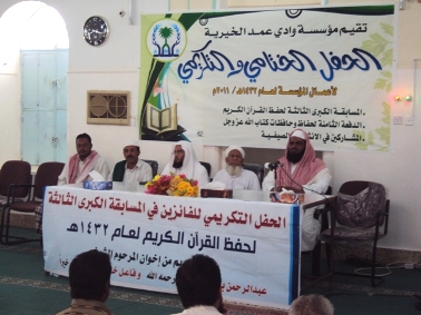 Wadi Amd Charity Foundation celebrates its  last year activties