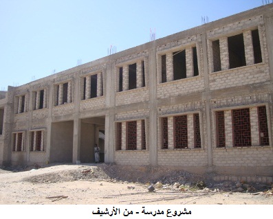 Minister of Education and Hadhramout  Governor open a number of educational  projectsl