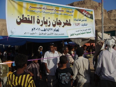 Al-qatn  city in Hadramout witness the annual Festival of  Ziarat Al-qatnAl-qatn    