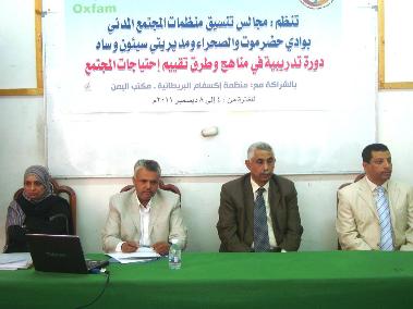 Training course  on curriculum and methods starts in Seiyoun 