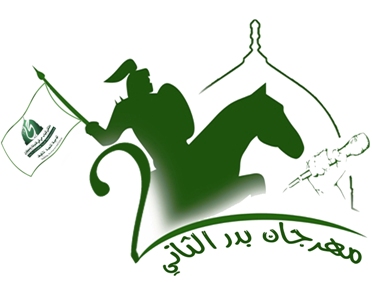 Documentary film festival showing Badr II -  on the 17 of Ramadan