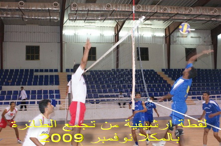 Volleyball Association postpones  first Division  League 