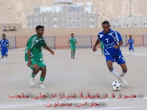 Barq Tarim and  Al Ittihad from  Houra  in Eid al-Adha Cup final 