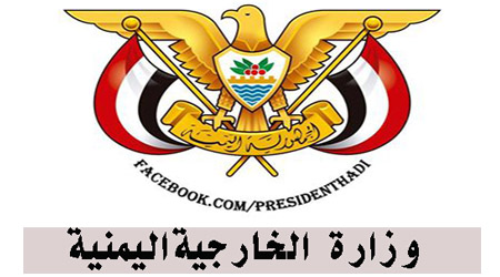 Foreign Ministry demands UN to stop death sentence against journalist