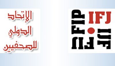 IFJ demands action from Yemen following journalist attacks 