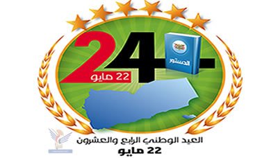 President Hadi receives congratulations on National Day