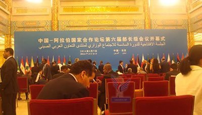Yemen calls for enlarging Arab-Chinese cooperation