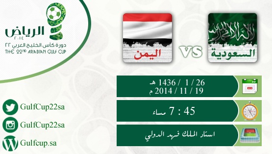 Decisive phase: Saudi history faces Yemen ambition