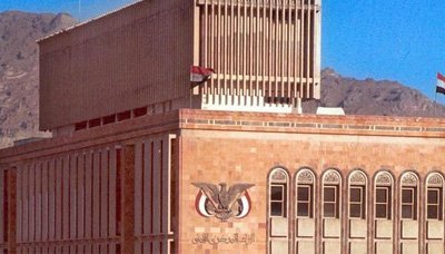 Yemen's foreign exchange reserves reach $ 4.6 bln in November