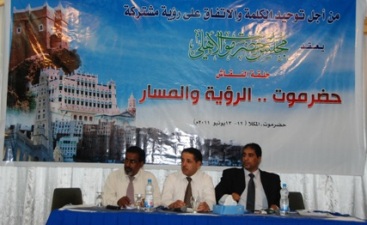 Panel Sessions start to discuss "Hadramout vision and its path" 