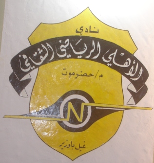 School League in Gheil Bawazir starts 1st November