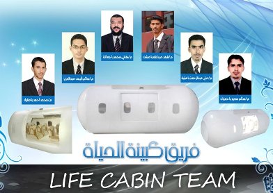 Hadhramout  local  congratulates winners of Germany exhibition 