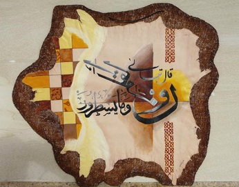  H. U.  for Science and Technology- Mukalla  Women's College, open holds its  day on Sunday