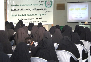 Training course for Haj pilgrims in Mukalla   
