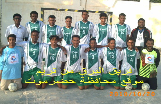 Barg from Tarim  sweep over Al-ghurfah -third Wadi Handball opening 