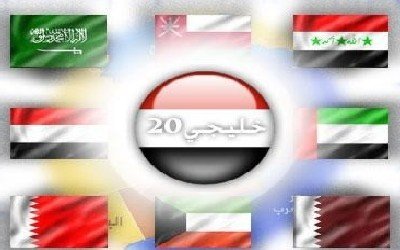 Health preparations for 20th Gulf Cup discussed