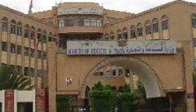 Ministry of Industry starts phase I of commercial number project