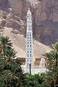 "Tarim capital of Islamic culture  in Pictures  and Realities'' In Syrian Center 