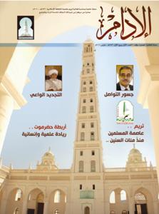 Al-eidam: Ibn Obaidullah Latest Cultural magazine 