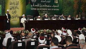 First International conference   on Tassawuf meets  in Cairo