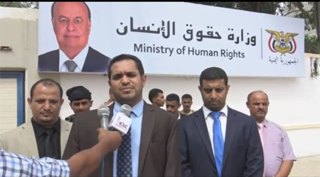 Human Rights Ministry's building launched in Aden