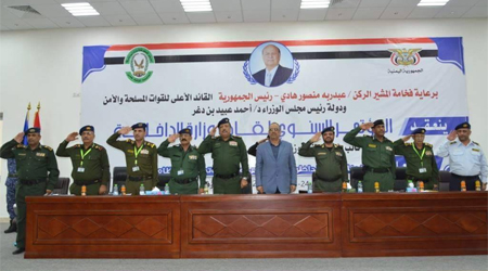Interior Ministry Convention reiterates supports for President Hadi, appreciates Arab Coalition's role