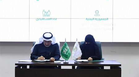 KSrelief Center signs on two agreements worth 14 mln SR in aid to Yemen