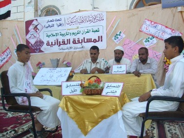 Al-irtiqaa National Schools of Seiyoun  hold  (Quranic competition