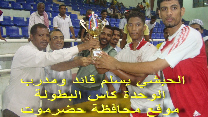 Wehdat Al-mukala for second time in its history to win the Vollybal championship    