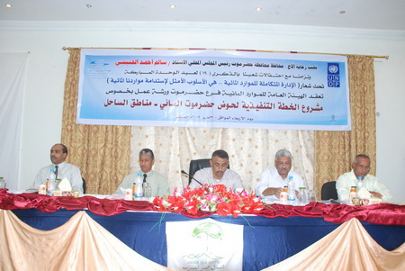 Draft operational plan  opens in Mukalla, for  basin water Hadhramout 