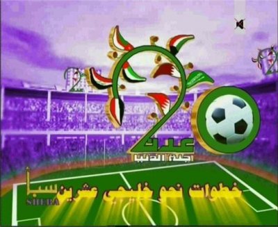 Media urged in Yemen to help make championship a success