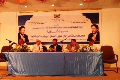 A cultural symposium to commemorate the deceased artist Abu Bakr Salem Balafqia