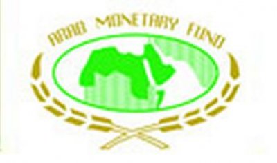 AMF offers $ 200 mln loan to support economic reform in Yemen