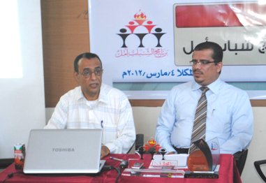 Al-amal Foundation assess Amal Youth program
