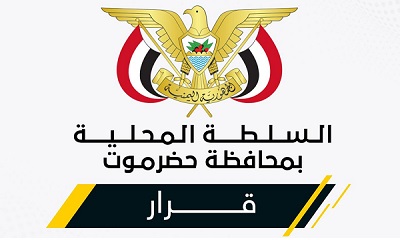 Member of the Presidential Leadership Council and Governor of Hadramout Issues Decision to Tighten Oversight at Land, Sea, and Air Ports of Entry and to Combat Terrorism and Smuggling
