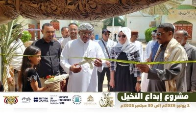 Al-Renad Foundation Concludes “Palm Creativity” Project with an Exhibition of Trainees’ Handcrafts in Tarim