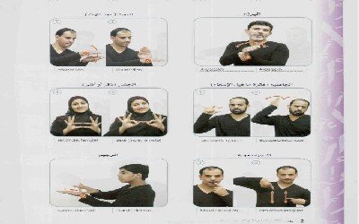  Deaf and dumb in Wadi Hadhramaut and the desert receives 100 copies of Sign  Language  Dictionary 