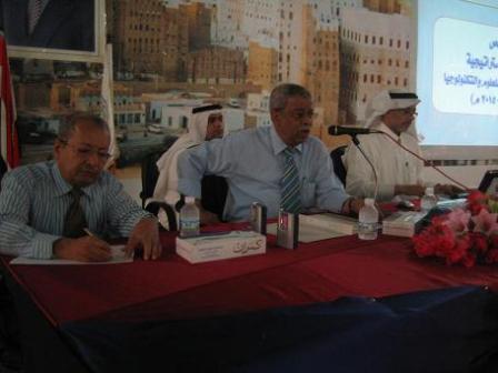 Hadhramout University holds a meeting  to finalize its strategic plan