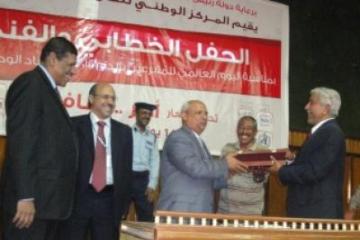 Dr. Al-a'ansi announces the  near  opening of four blood transfusion and research  centers in 