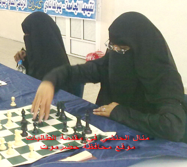 Manal and Basendwah,lead in  Kamran chess  Championship  