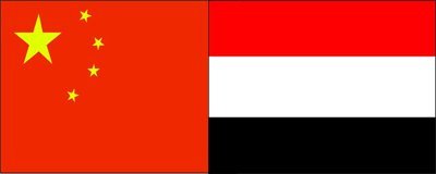 Chinese companies eye Aden Free Zone investments