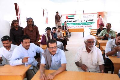 ERC opens school in Hadhramaut