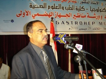  Conference on Digestive system and liver Diseases starts today in Mukalla