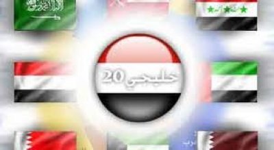 New technology to be used to secure 20th Gulf Cup in Yemen