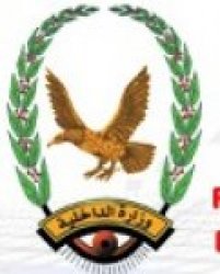 Interior Ministry announces new security plan on Ramadan