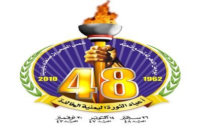 Celebrations full of Music Poems  in Mukalla on the occasion of the Yemeni revolution آ 