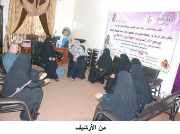 A course in hairdressing for thirty trainees Starts In Al-qatn city