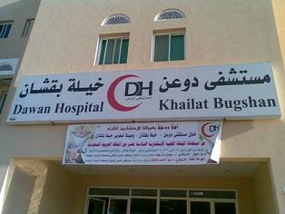 Kheilah Hospital  hosts  consultation clinics for ear, nose and throat